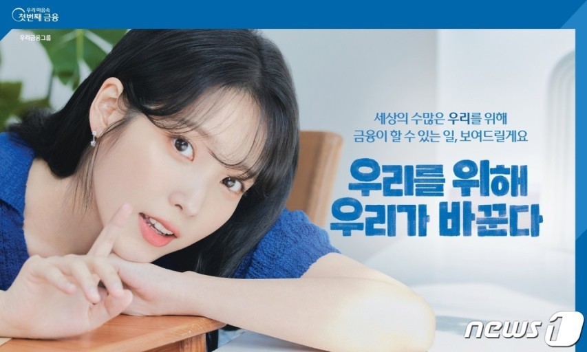 [잡담] 와 아이유 현재 하고있는 광고들 좀 봐 | 인스티즈