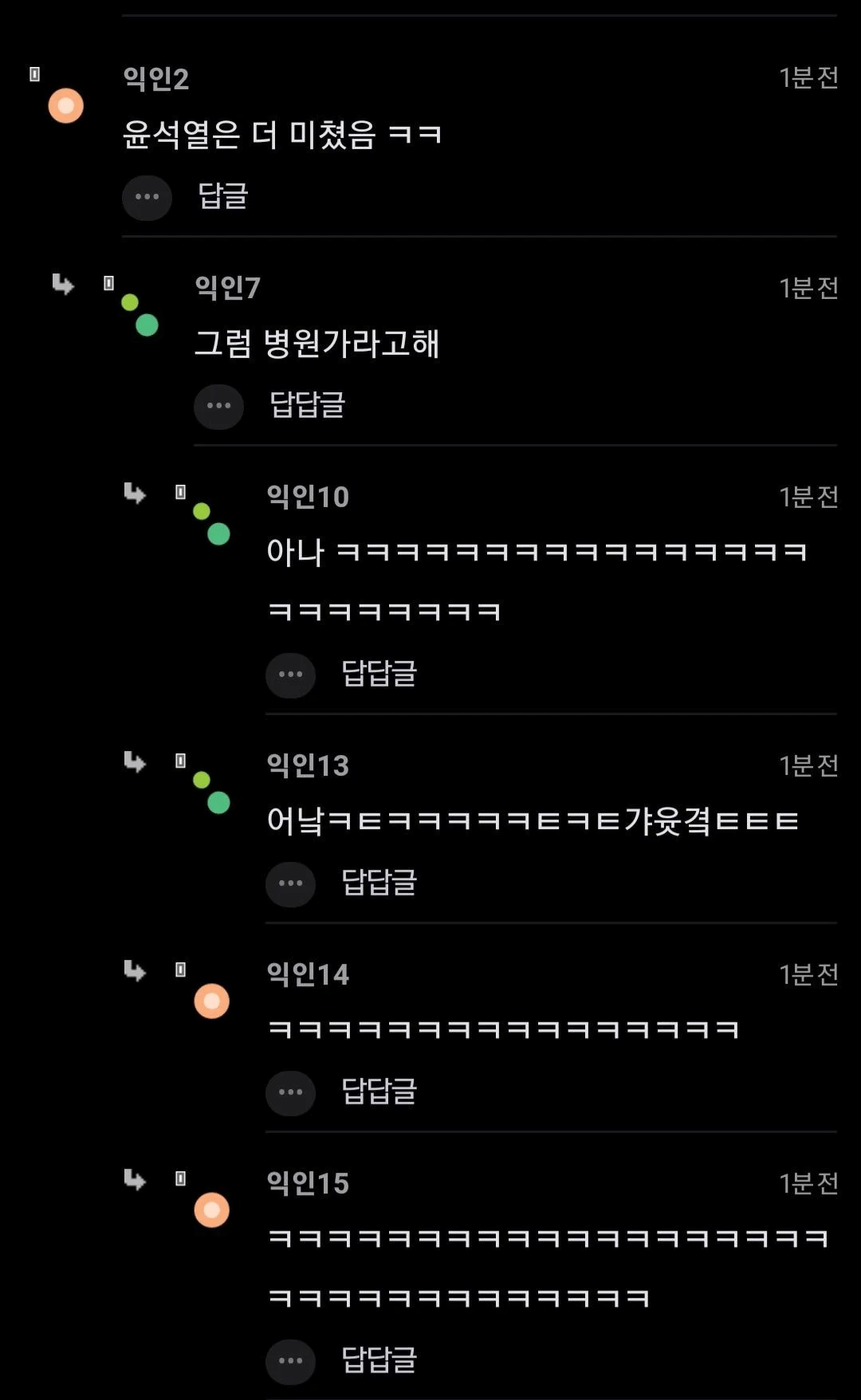 [잡담] 인티 대선때 진짜 웃겼네ㅋㅋㅋㅋㅋㅋㅋ이래서 타싸에서 핫했나보ㅓ | 인스티즈