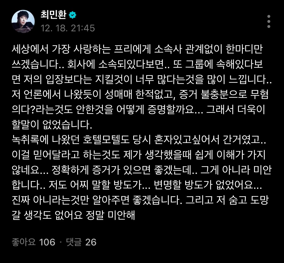 [정보/소식] 최민환 위버스 업뎃 | 인스티즈