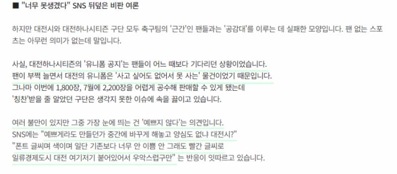 심각해졌다는 대전광역시 미감.JPG | 인스티즈