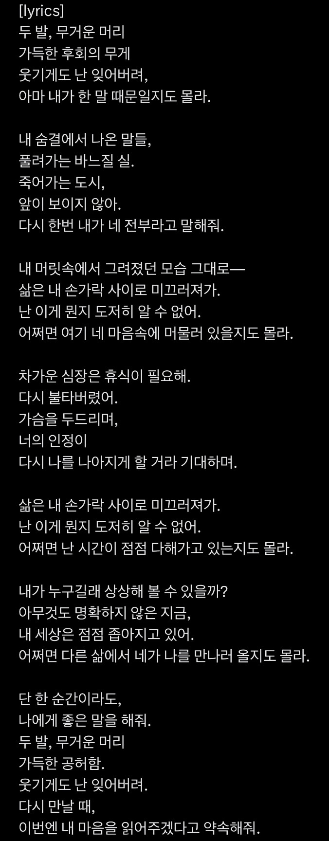 [잡담] 뉴진스 하니 자작곡 가사 | 인스티즈