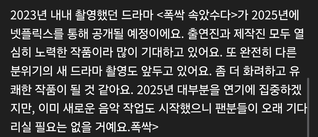 [잡담] 아이유 인터뷰에서 대군부인 폭싹언급 ㅇㅇ | 인스티즈