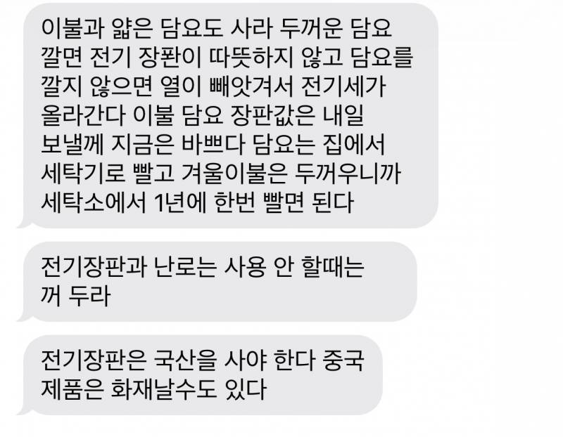 [잡담] 아빠가 사라해서 삿는데 갑자기 왜삿냐고함 | 인스티즈