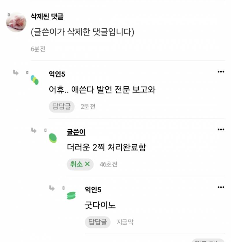 [잡담] 여기가 공산주의도 아니고ㅋㅋㅋㅋㅋㅋㅋ | 인스티즈