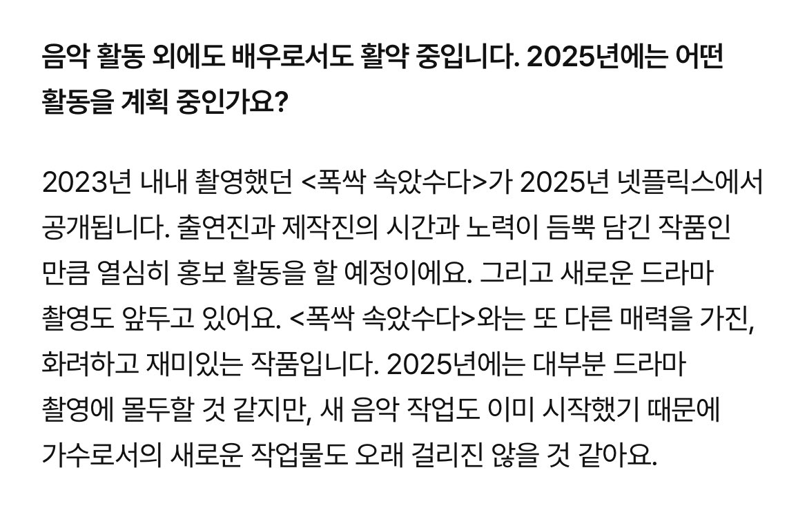 [잡담] 아이유 폭싹속았수다 대군부인 인터뷰 정확한 워딩 이거래 | 인스티즈