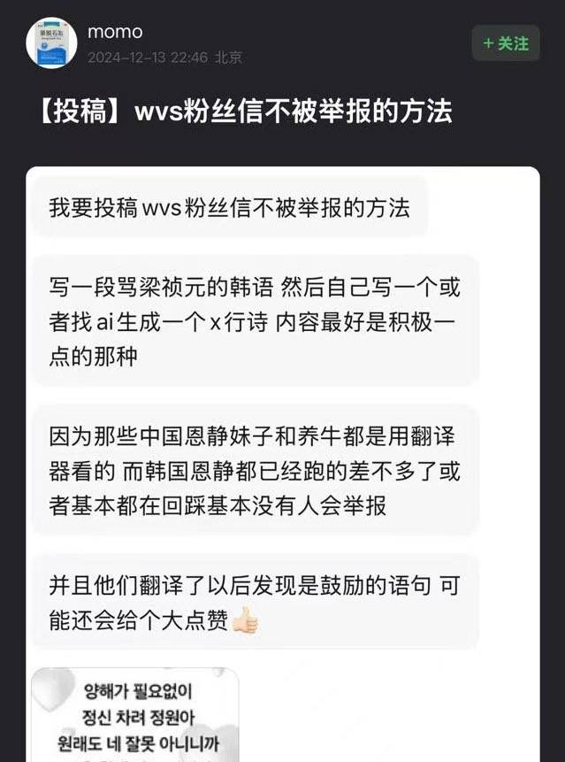 [부탁해요] 중국에서 악.개뿐 아니라 공식적인 서포터에서도 공격 | 인스티즈