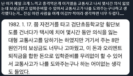 [잡담] 이재명 마인드가 이런데 대체 이사람을 누가 이길까 | 인스티즈