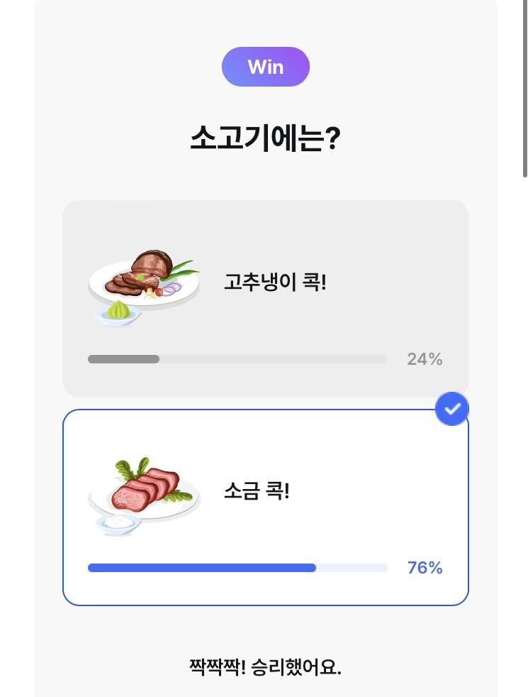 [잡담] 밸런스게임 참치회 골라줘 ~!~ 뭐했어? | 인스티즈