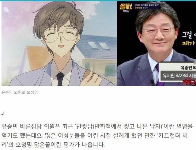 [잡담] 문재인이 명왕으로 불리는게 부러웠던 자칭보수측 | 인스티즈