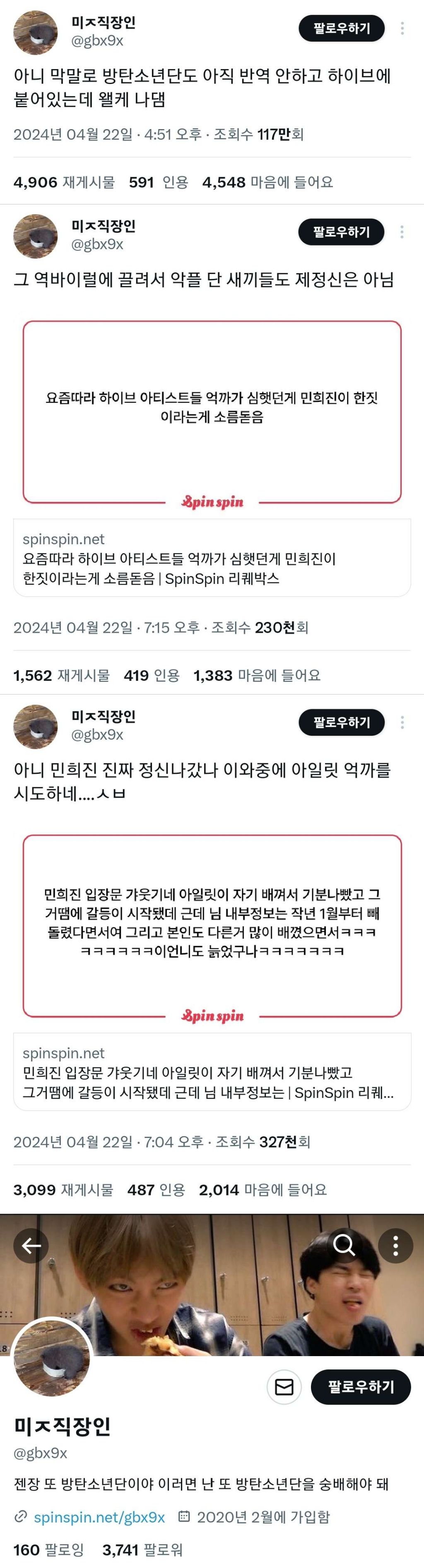 [마플] 방르릿 팬들은 왜 ㅁㅎㅈ한테 한맺힌거임? | 인스티즈