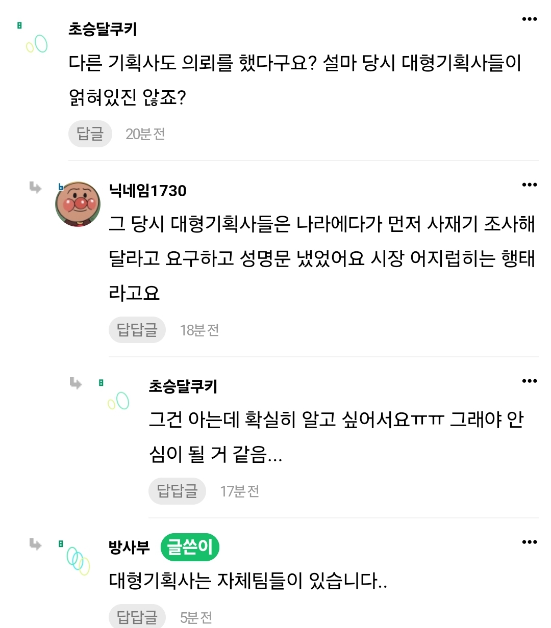 [마플] 저 폭로글 볼수록 이상함.... 판단은 알아서 | 인스티즈