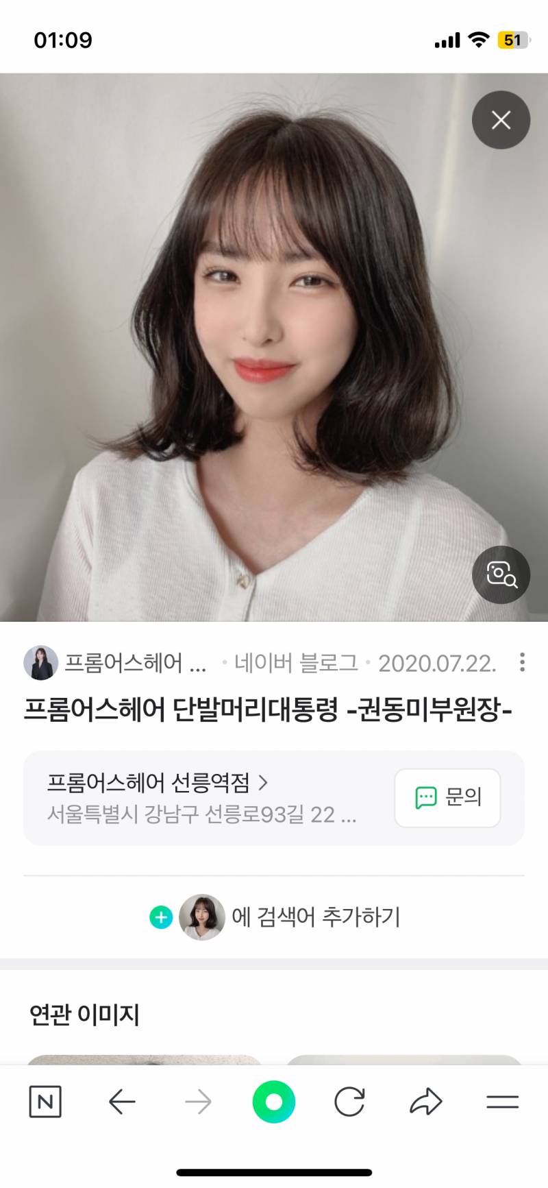 [잡담] 이 머리 미용실에서 하면 무슨 펌일까 ? | 인스티즈