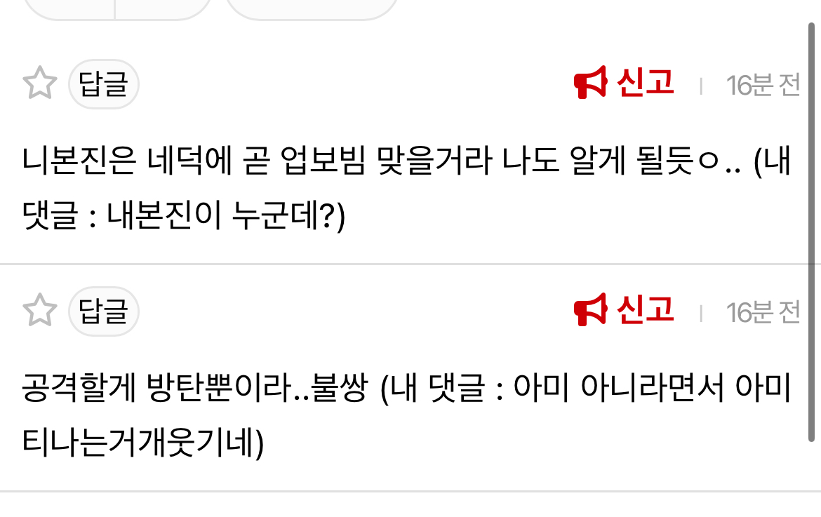 [마플] 까플 안얹고 싶어 쫄아서 글삭튀한 아미야 어디갔어? ㅋㅋㅋ | 인스티즈