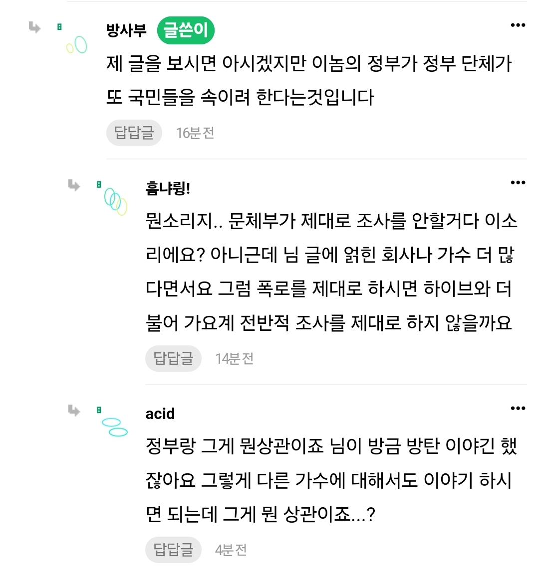 [마플] 저 폭로글 볼수록 이상함.... 판단은 알아서 | 인스티즈