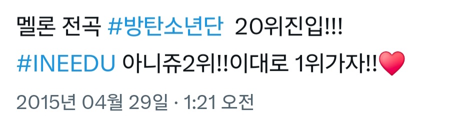 [마플] 짹검색이 제일 빨라서 보고왔는데 아니쥬 진입 2위 전곡 20위 진입은 맞음 | 인스티즈