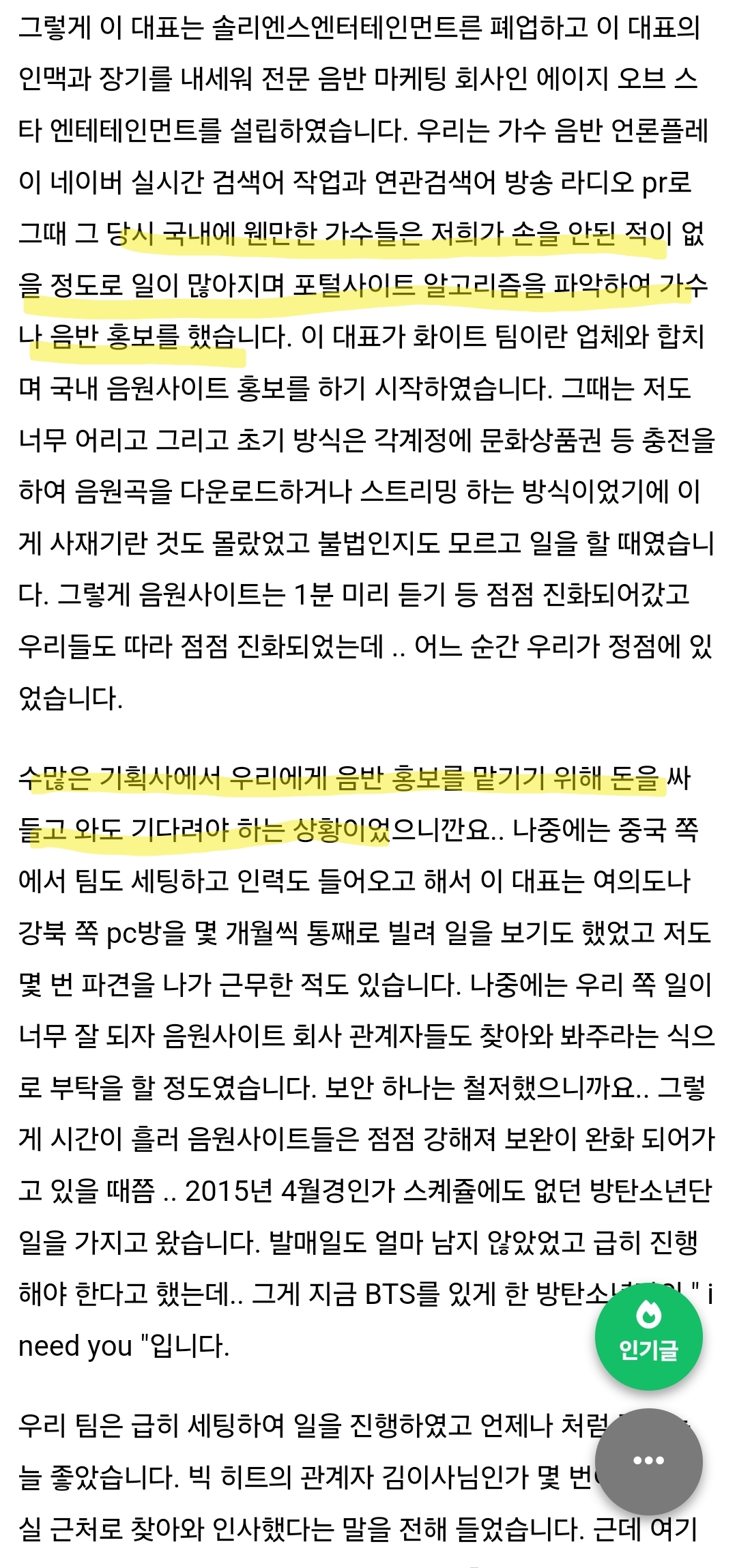 [마플] 지금 플 별로 안타는 이유가 물증도 없지만 본문에 타돌, 타기획사까지 얽혀있다고 나와있어서 그럼 | 인스티즈