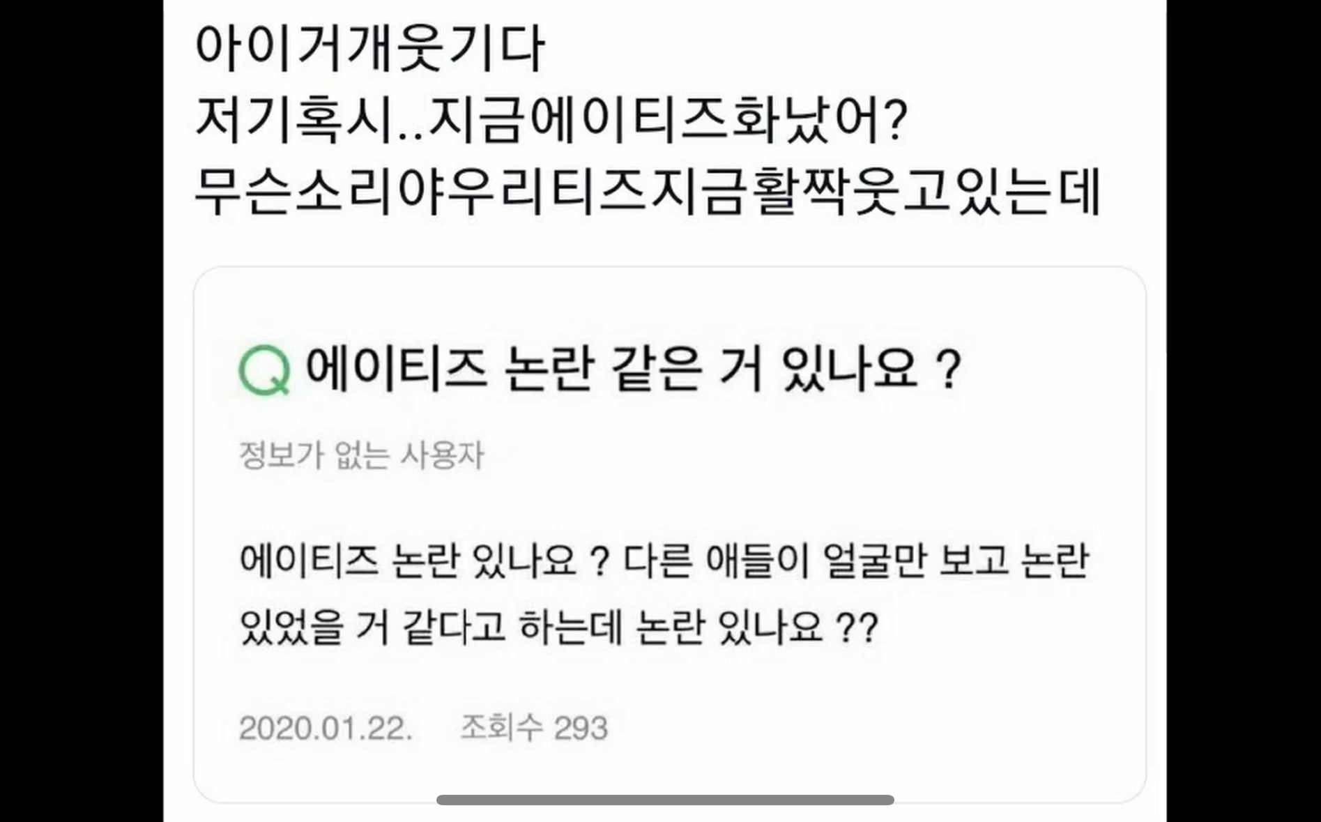 [잡담] 에이티즈 라는 그룹은 뭘까 | 인스티즈