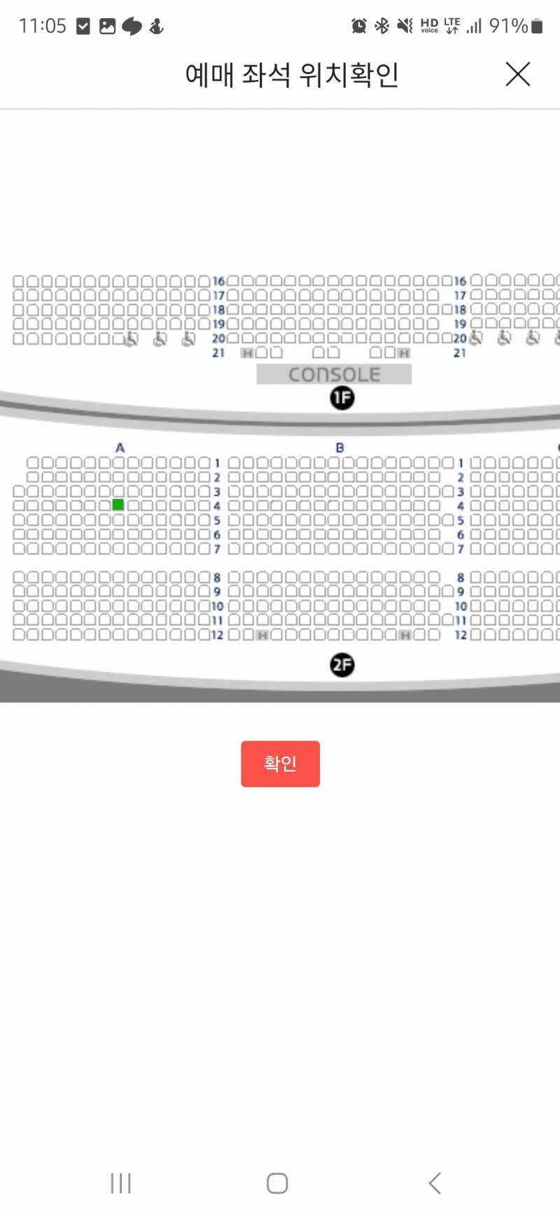 [잡담] 알라딘 보러 샤롯데 첨가보는데 시야 추천해줘..! 1층 15열 vs 2층 4열 | 인스티즈