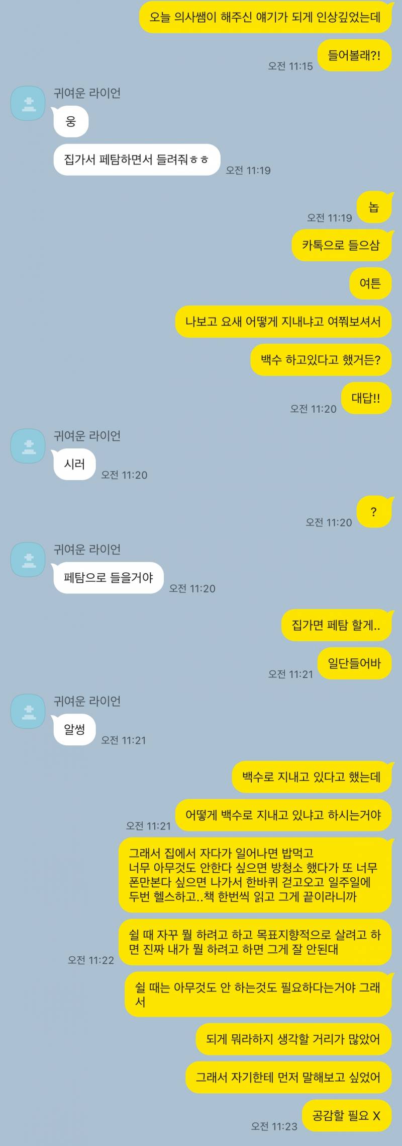 [연애중] T커플의 대화인데 진짜 쉽지않다 내가봐도 | 인스티즈