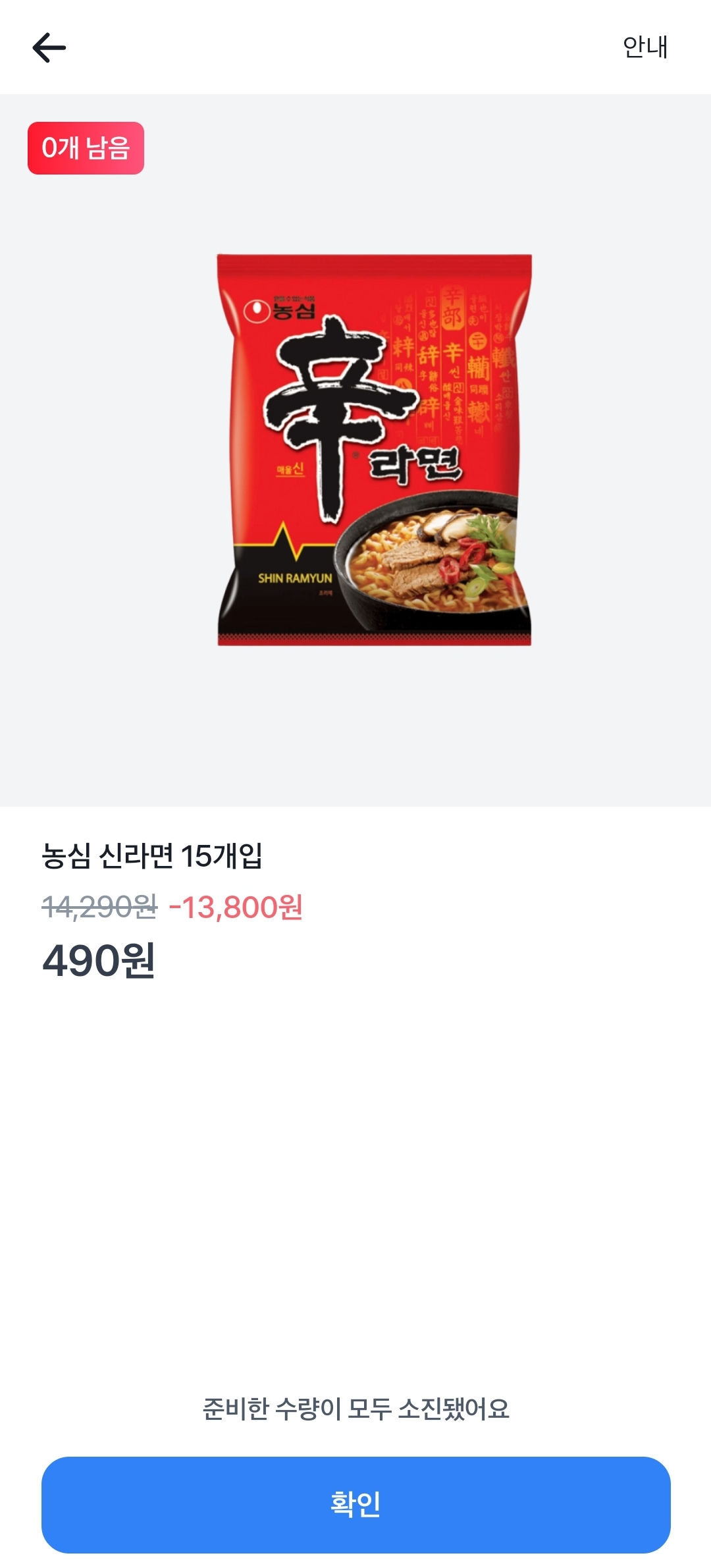 [잡담] 토스 허무하다 ㅋㅋㅋㅋ 라면 490원 만들었는데 | 인스티즈