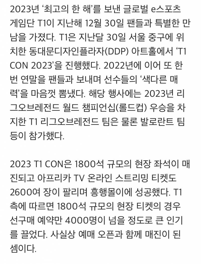 [잡담] 2023 티원콘이랑 장소 똑같은데 겨우 400.. | 인스티즈