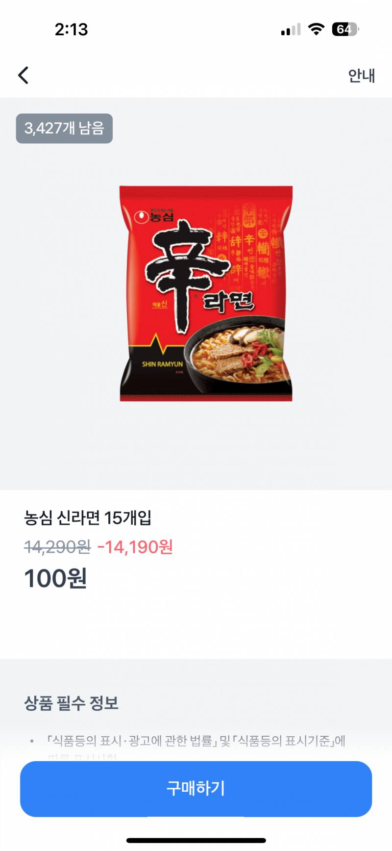 [잡담] 야호 토스 100원 됐당! | 인스티즈