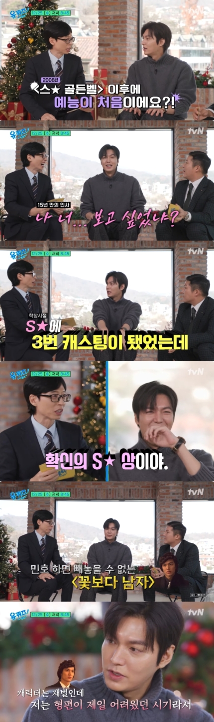 [정보/소식] 이민호, 확신의 SM상 자랑 "SM에 3번 캐스팅 돼" (유퀴즈) | 인스티즈