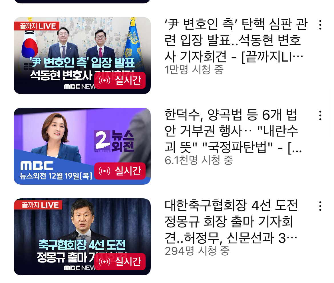 [잡담] 굥 변호사 인터뷰 보려고 하는데 갑분 정몽규 뭐임 | 인스티즈