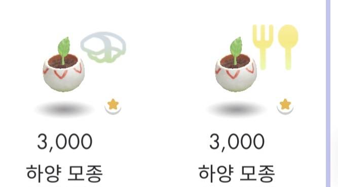 [잡담] 피크민 이거 혹시 차이가 뭘까🥹 | 인스티즈