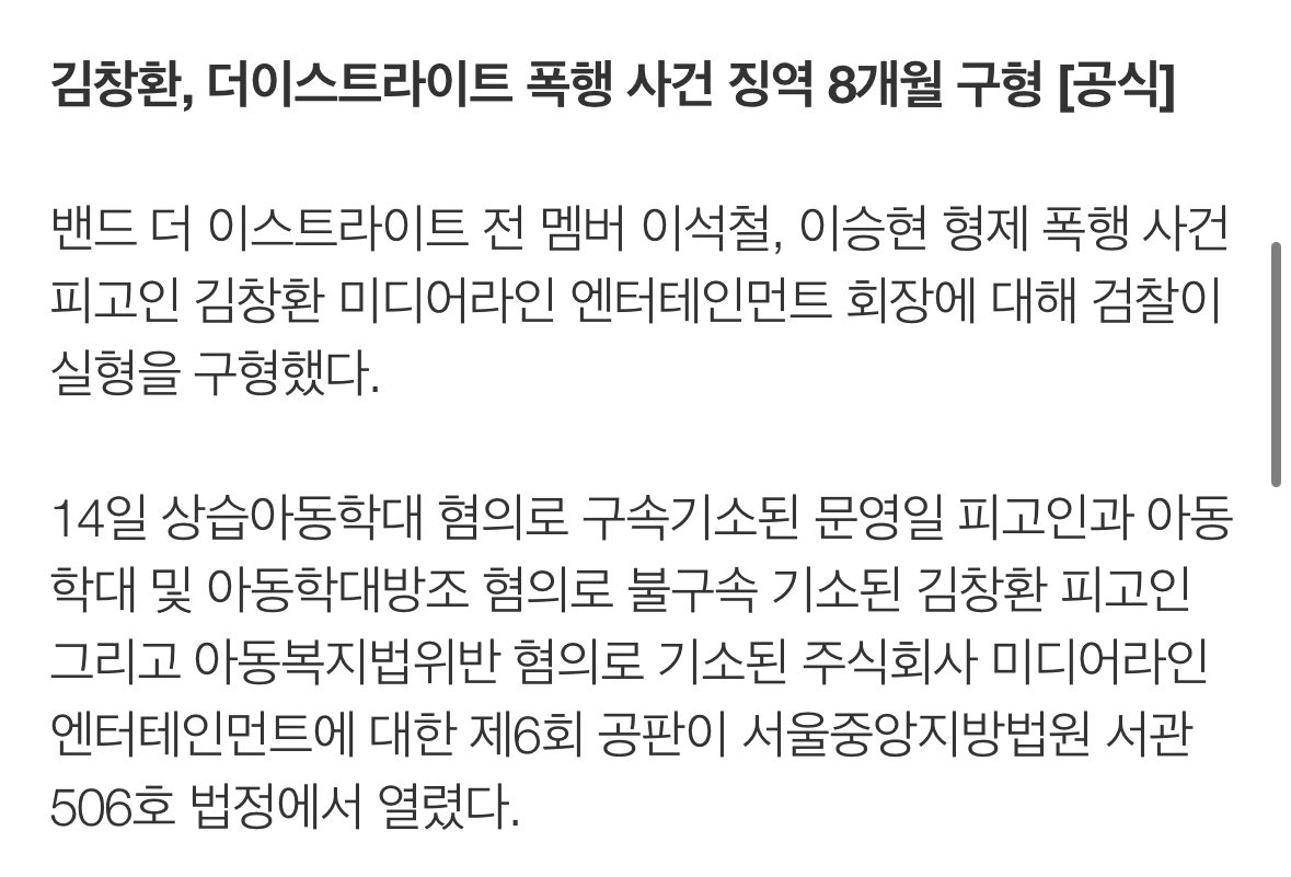 [정보/소식] 뉴진스 음원으로 협박했던 음콘협 회장의 과거 | 인스티즈