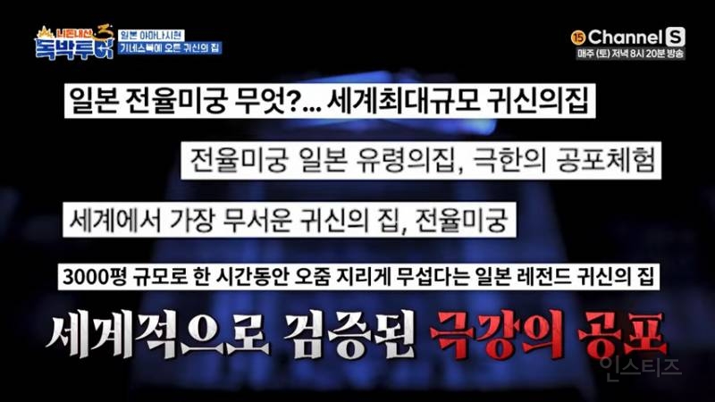 깜놀 주의) 세계 최장 코스 귀신의 집......jpg | 인스티즈