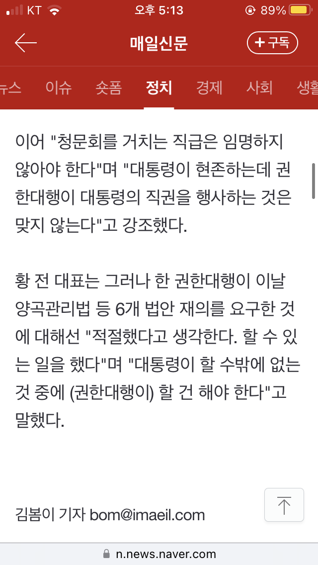 [정보/소식] [속보] 황교안 "부정선거는 팩트…대통령이 무슨 내란? 尹 돕겠다" | 인스티즈