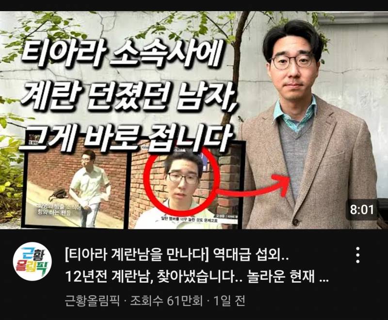 [잡담] 소속사에 계란던진 남자 근황떴어 | 인스티즈