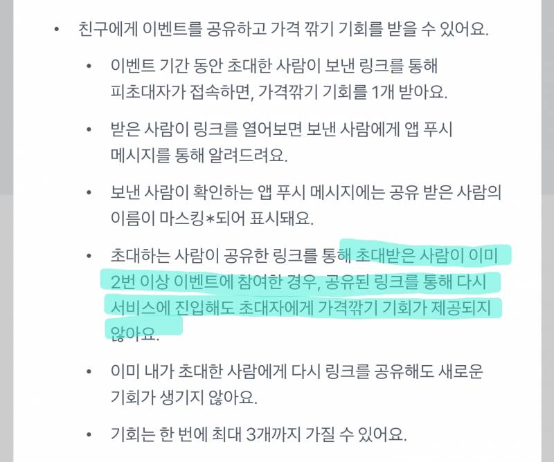 [잡담] 토스 링크2번이상 눌렀으면 못받는거임? | 인스티즈