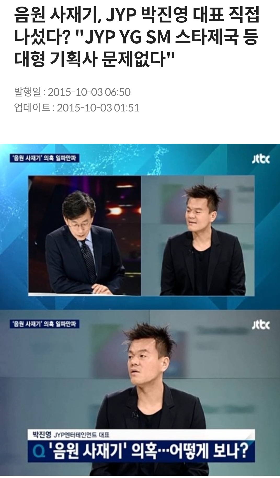 [잡담] 아니쥬 나오고 두달뒤쯤 jyp 인터뷰래 | 인스티즈