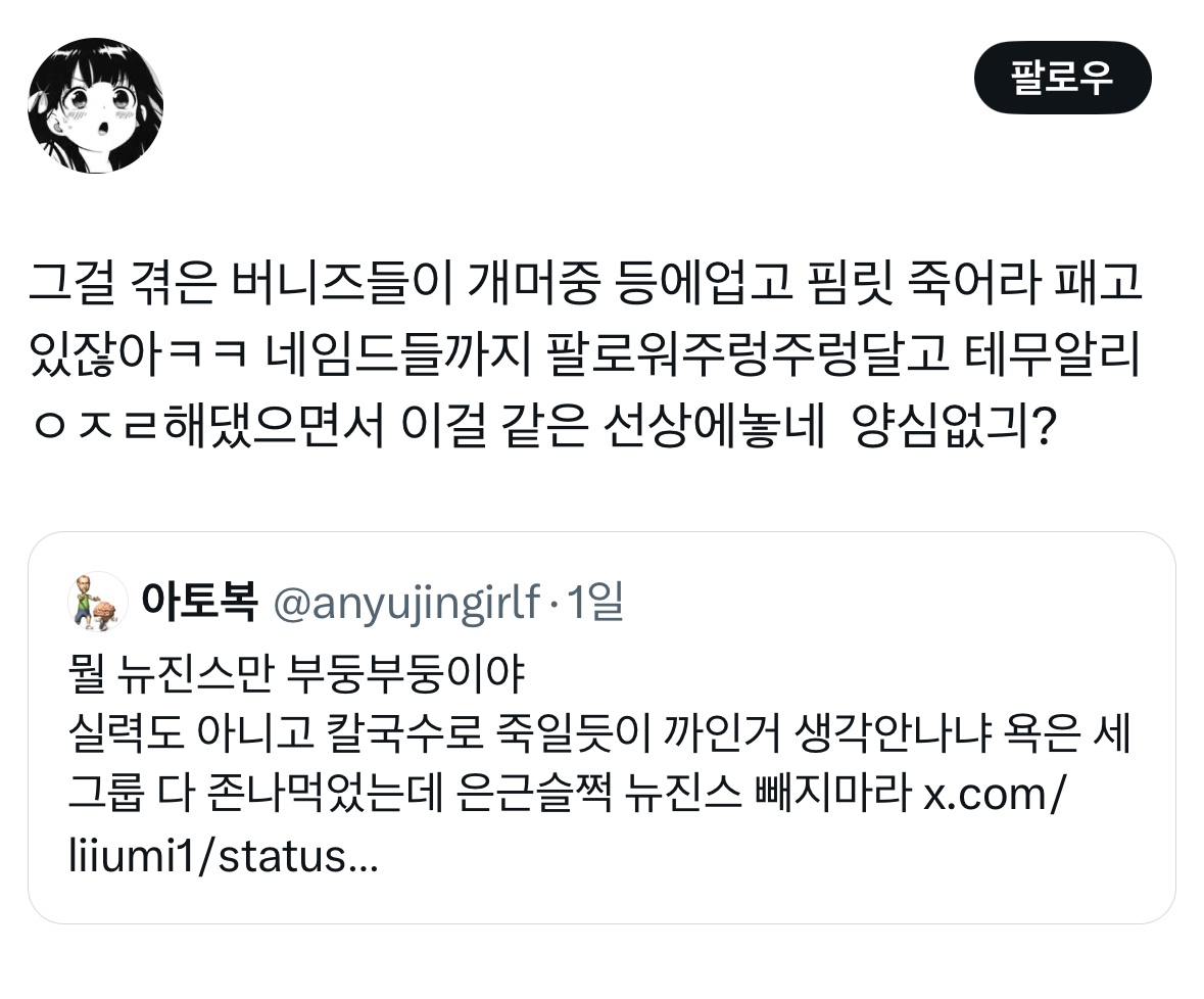 [마플] ㅇㅇㄹ팬들은 진짜 팬덤기조 바꿔야됨 | 인스티즈