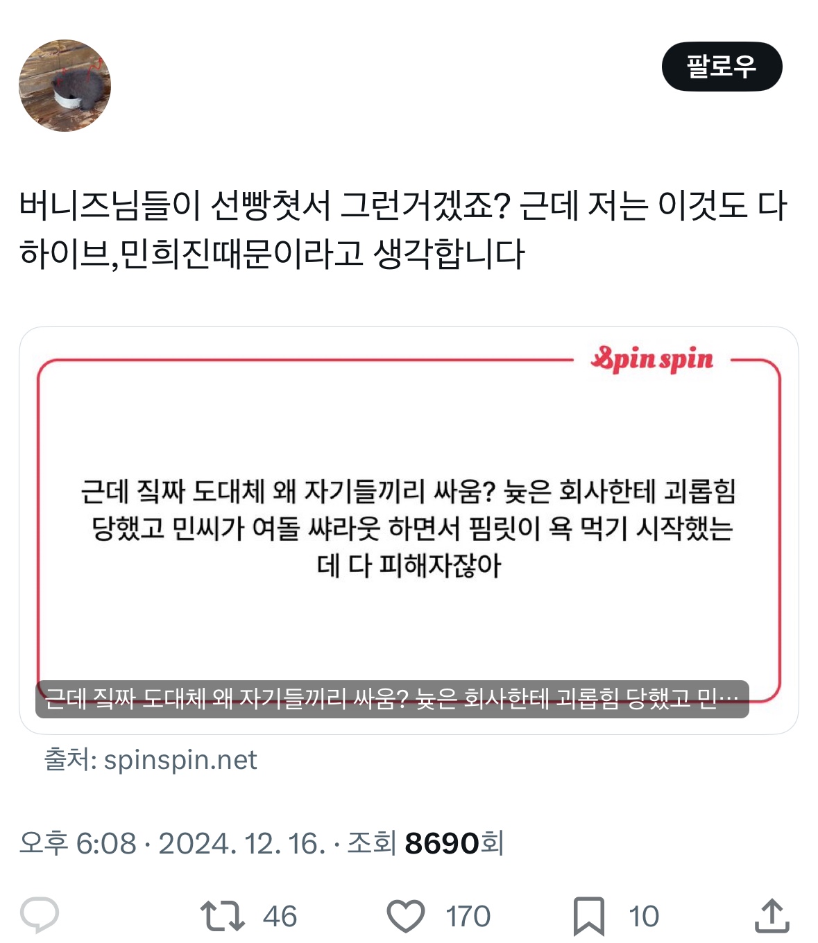 [마플] ㅇㅇㄹ팬들은 진짜 팬덤기조 바꿔야됨 | 인스티즈