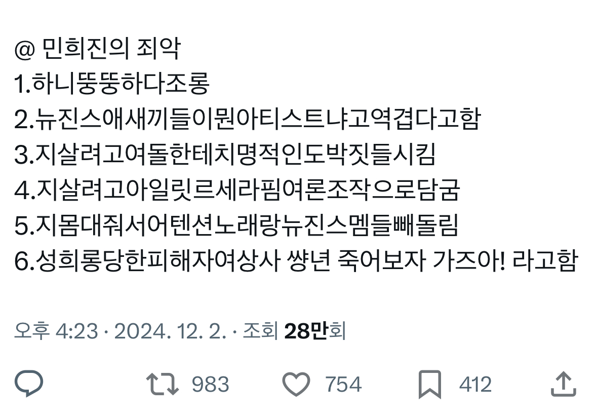 [마플] ㅇㅇㄹ팬들은 진짜 팬덤기조 바꿔야됨 | 인스티즈