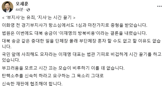 [정보/소식] 오세훈 페이스북 | 인스티즈