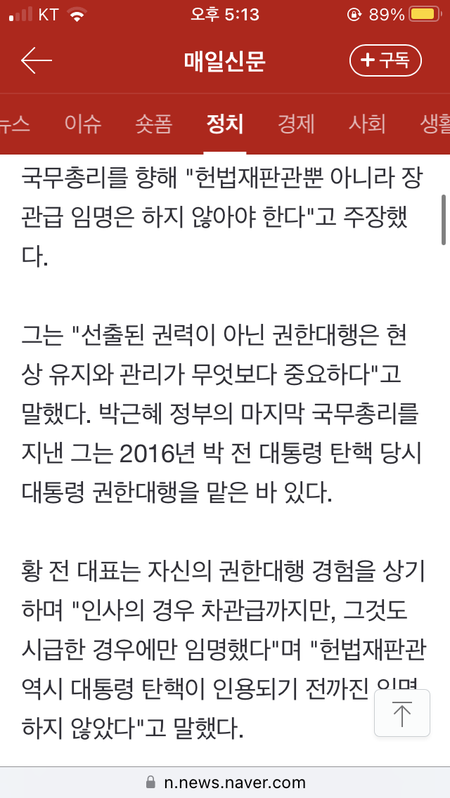 [정보/소식] [속보] 황교안 "부정선거는 팩트…대통령이 무슨 내란? 尹 돕겠다" | 인스티즈