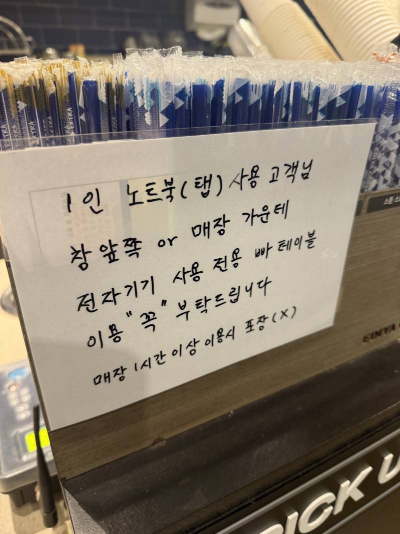 [잡담] 동네 이디야 리뷰가 너무 안좋아져서 와봤더니 이런거 붙어있네 | 인스티즈