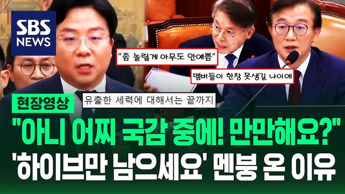 [정보/소식] 하이브 국감에서 언급된 것들 | 인스티즈