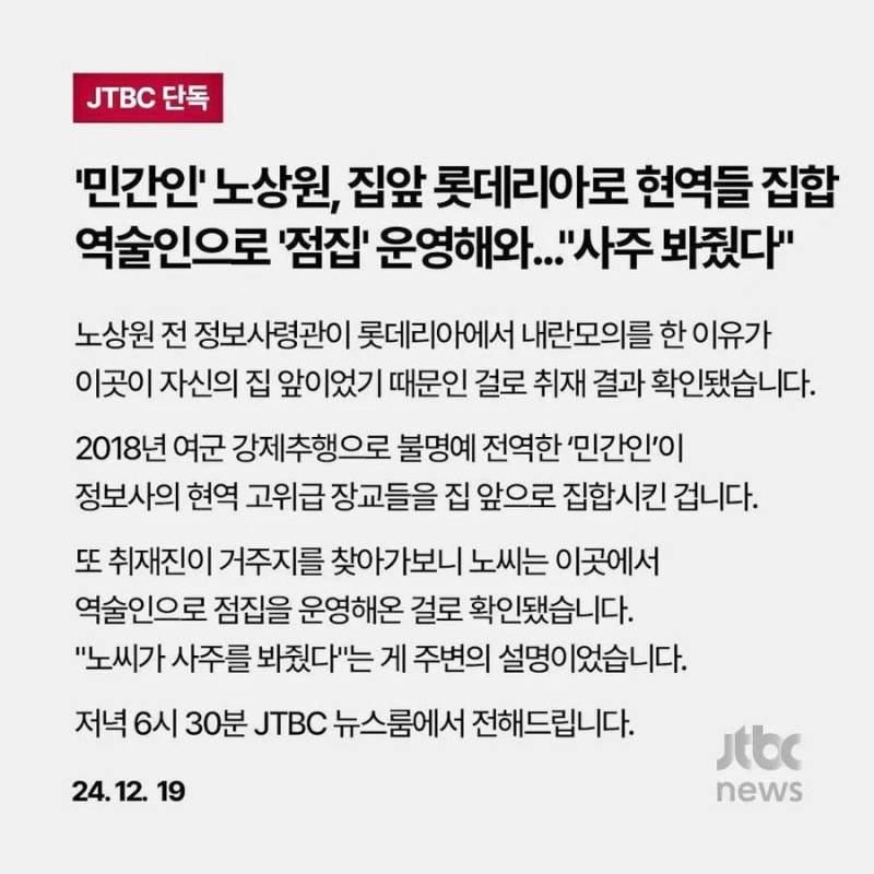 🚨점점 기괴해지는 롯데리아 사태🚨 | 인스티즈