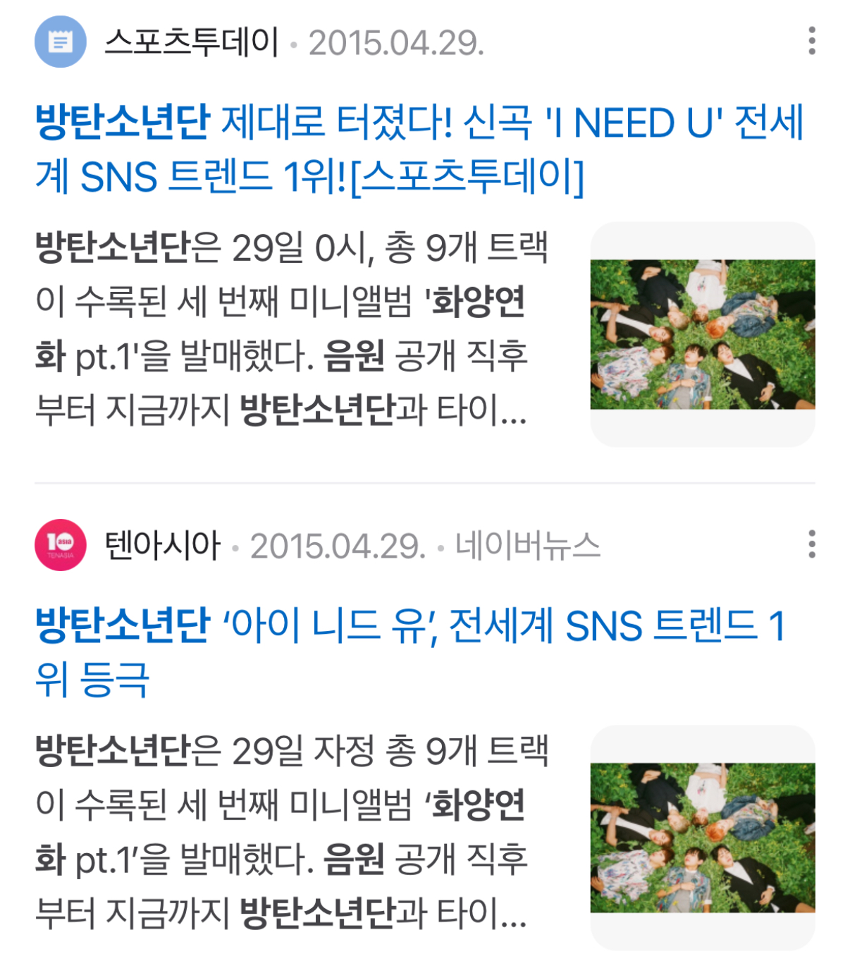 [마플] ㅎㅇㅇㅎ때 기사 찾아보는데 | 인스티즈