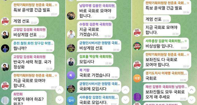 [잡담] 민주당이랑 국짐 계엄령날 단톡 차이 나는것 봐 | 인스티즈