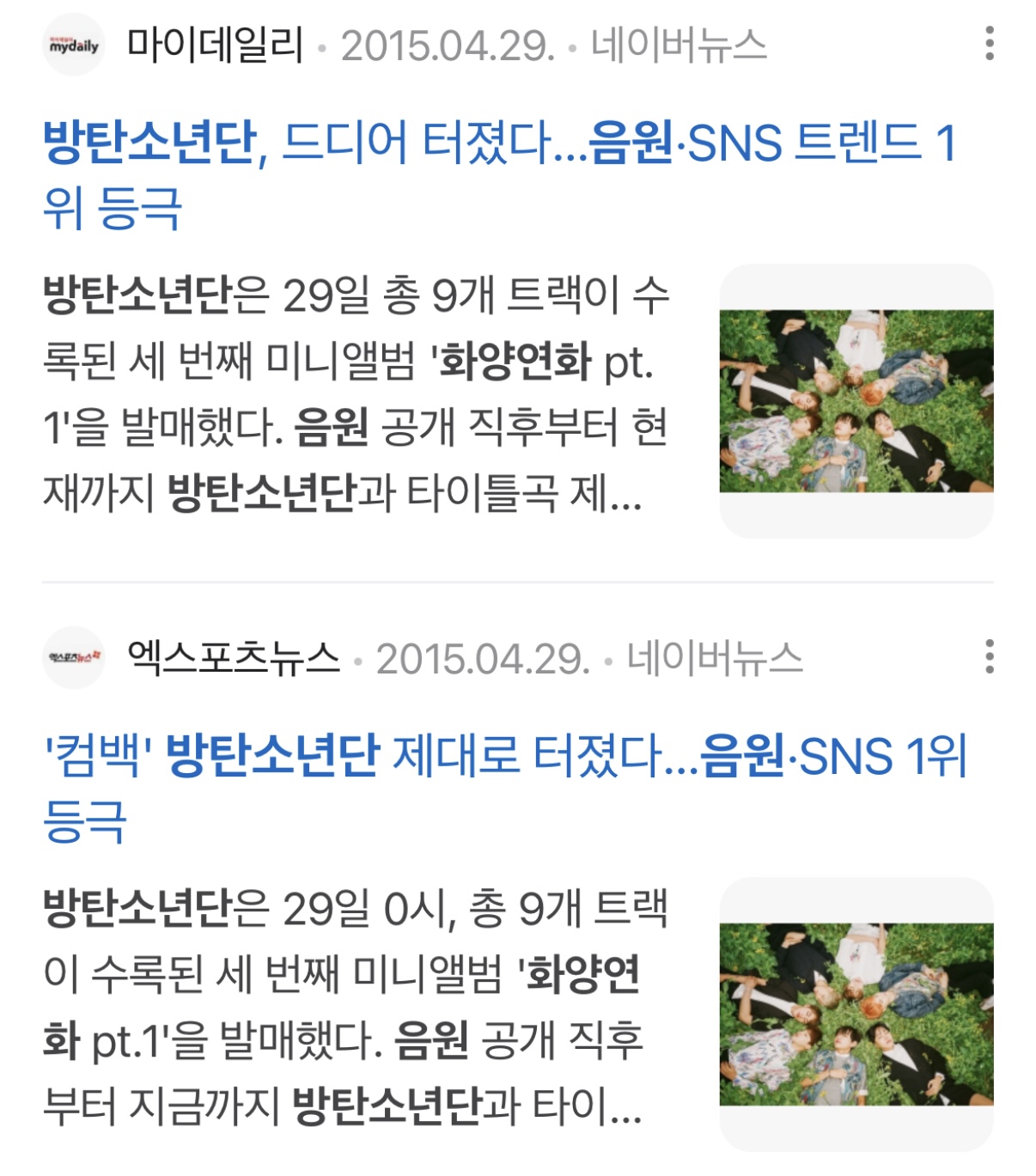 [마플] ㅎㅇㅇㅎ때 기사 찾아보는데 | 인스티즈