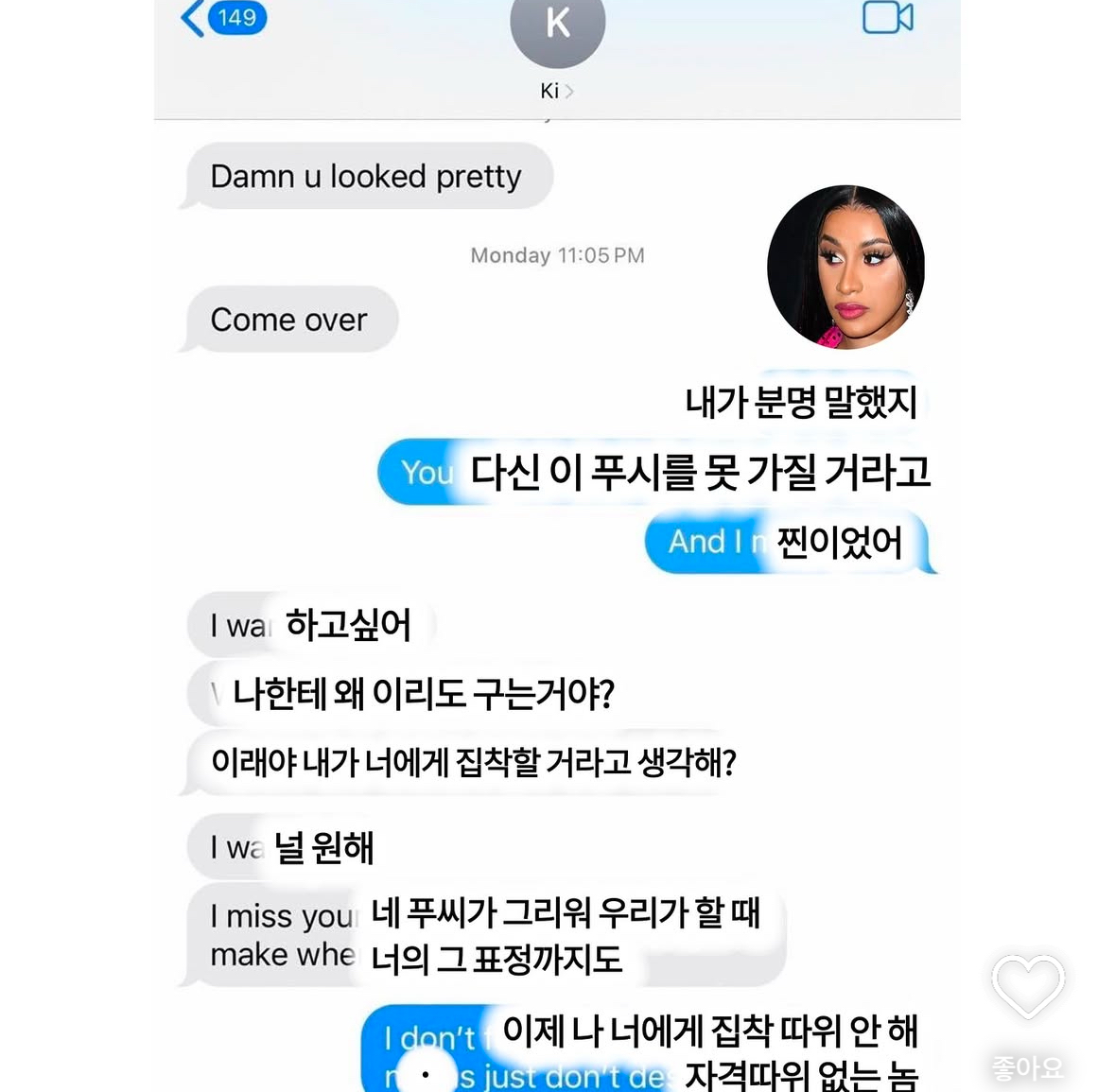 [잡담] 카디비는 현실에서도 이러넼ㅋㅋㅋㅋ | 인스티즈