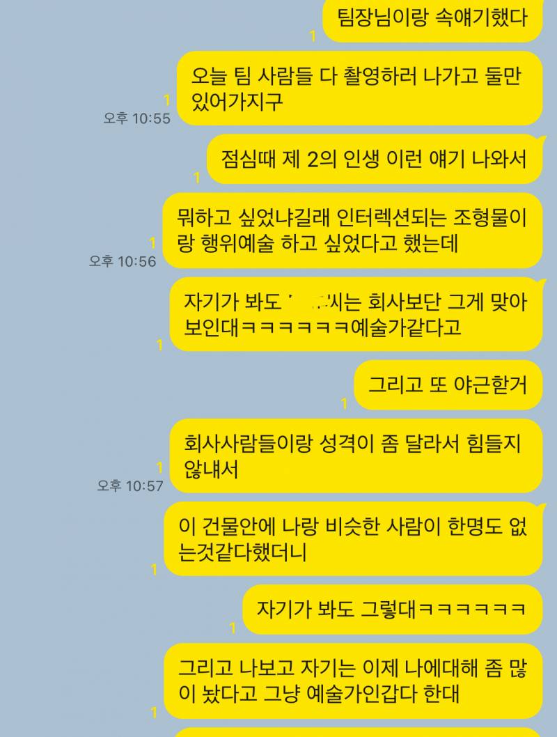 [잡담] 난 모두가 사회생활 힘들고 가면쓴다 이런말 안좋아함 | 인스티즈