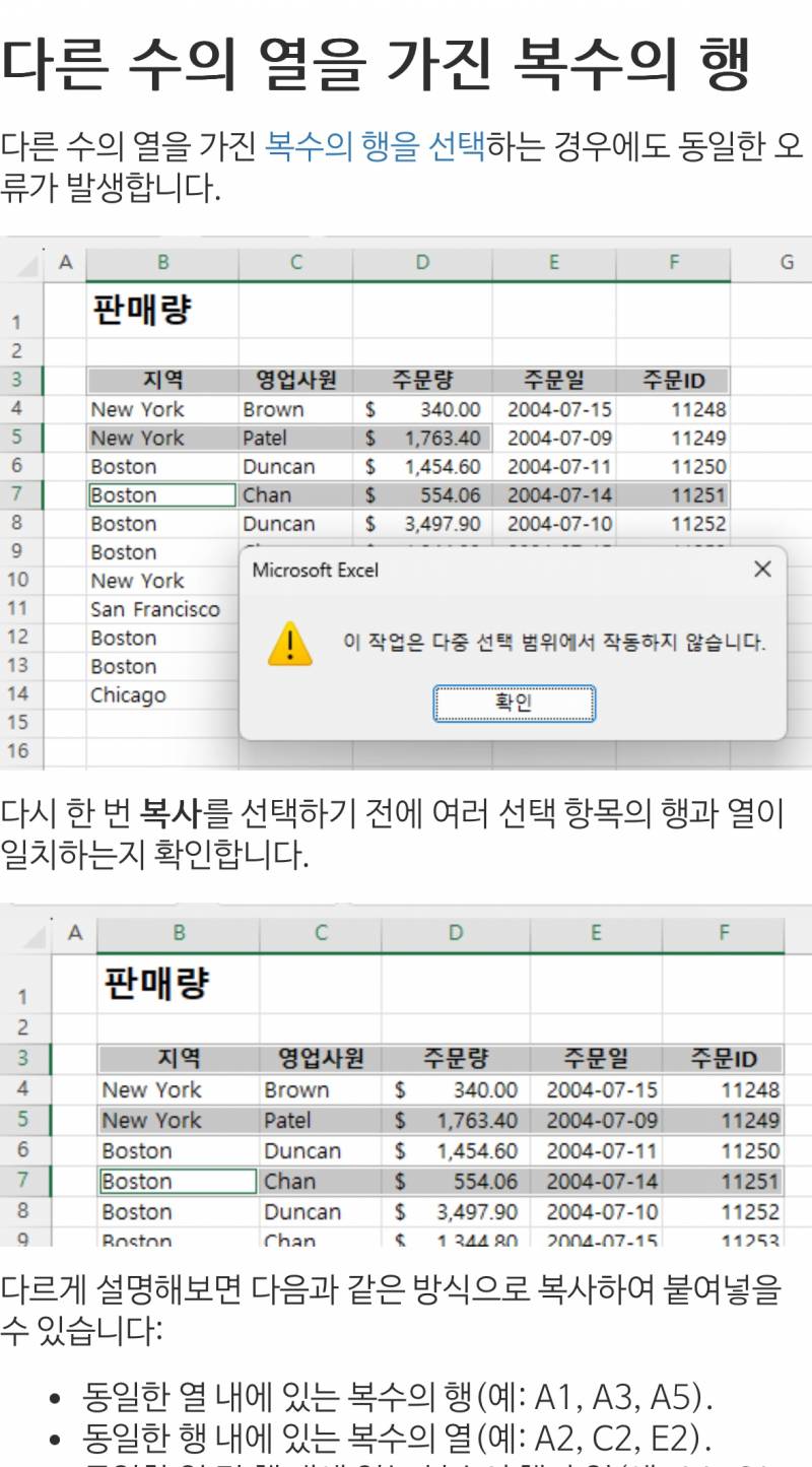 [잡담] 엑셀 좀 하는 익들아..나 좀 도와줘ㅜㅜ | 인스티즈