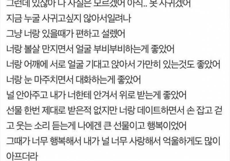 [이별] 괜찮아졌다 생각했는데 이거 보고 슬퍼짐 | 인스티즈